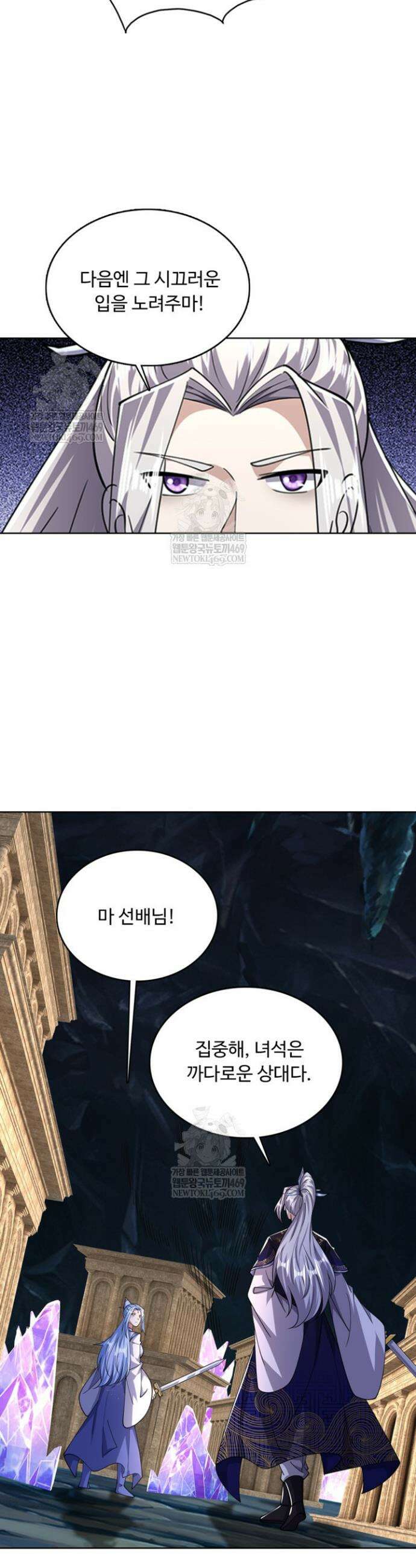 100만 년 만에 귀환하다 291화 8