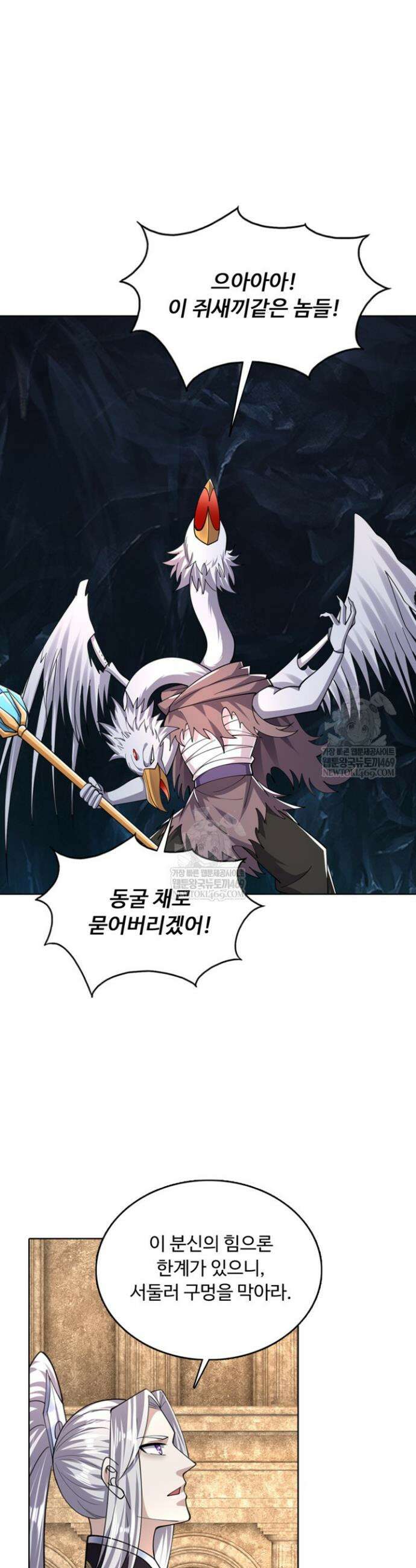 100만 년 만에 귀환하다 291화 9