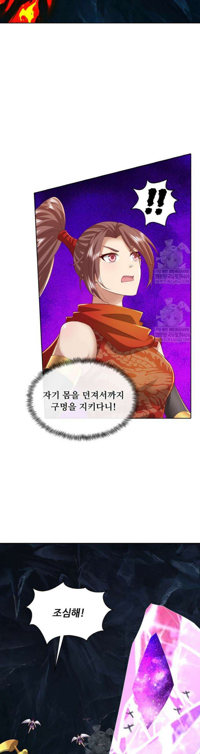 100만 년 만에 귀환하다 291화 16