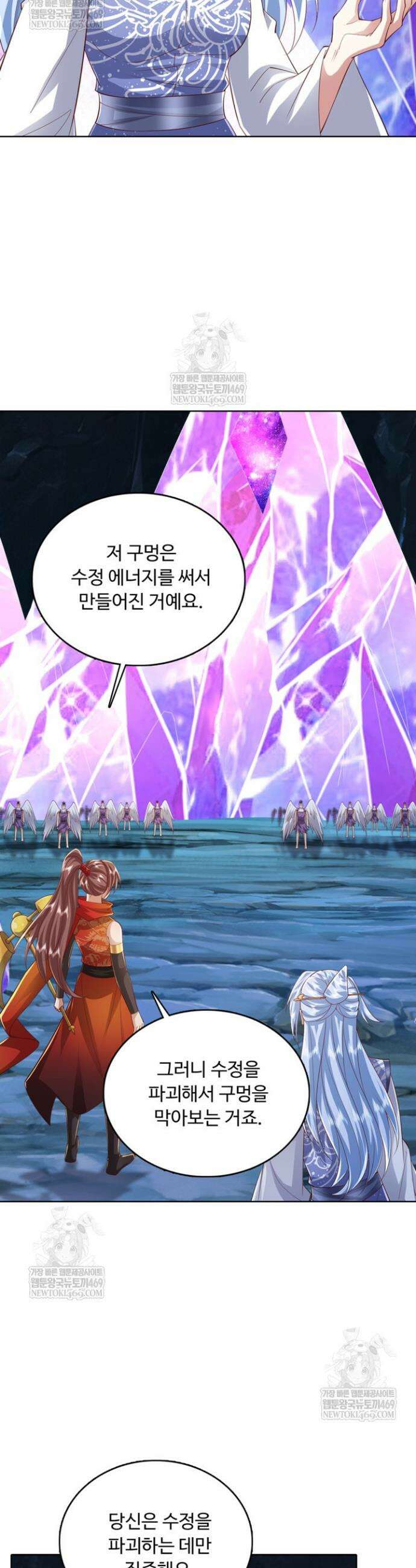 100만 년 만에 귀환하다 291화 20
