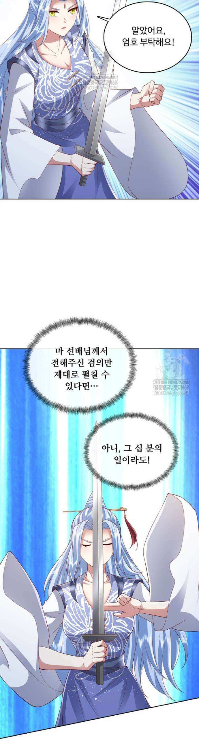 100만 년 만에 귀환하다 291화 22