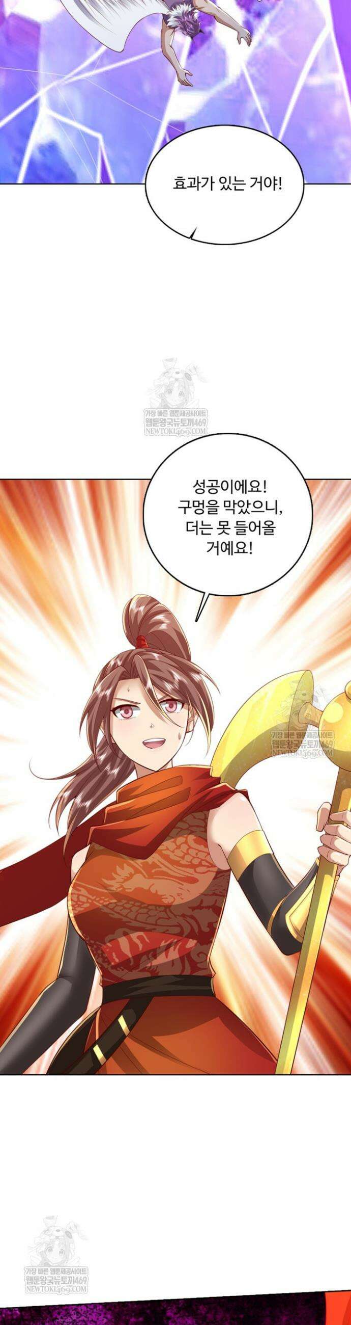 100만 년 만에 귀환하다 291화 26