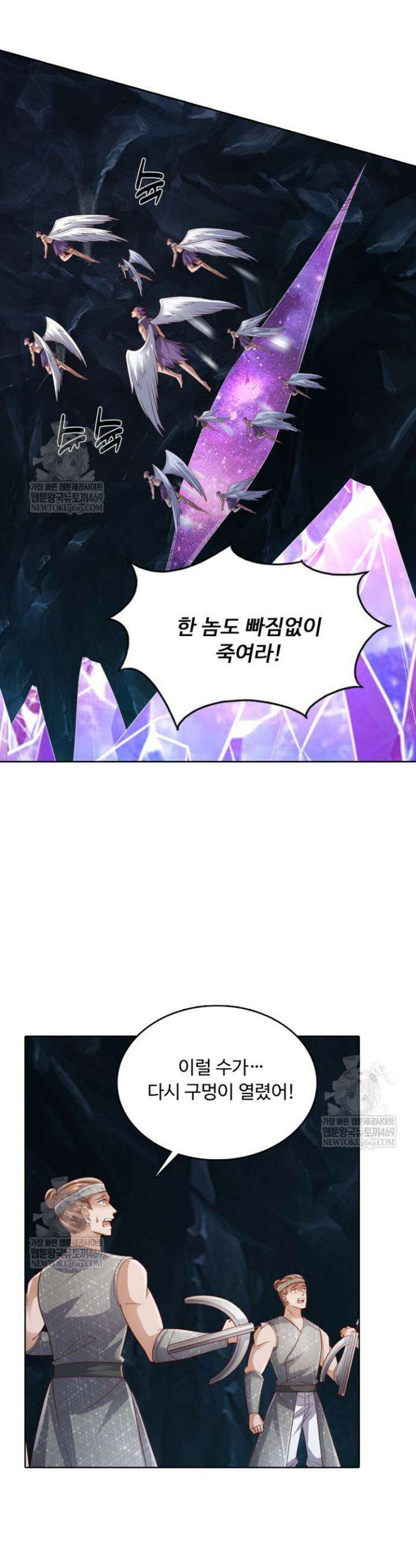 100만 년 만에 귀환하다 291화 29