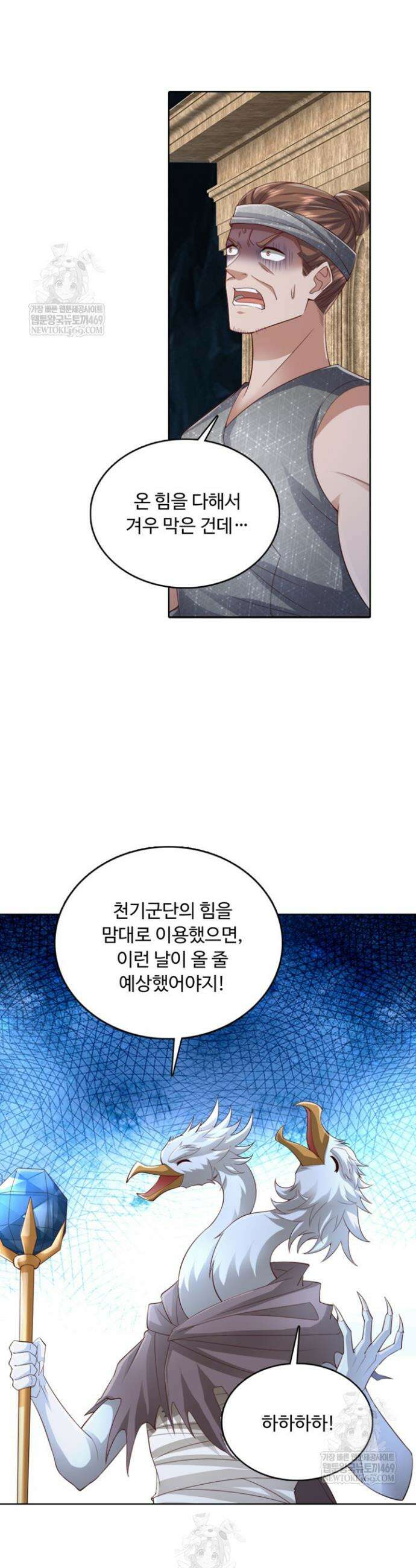 100만 년 만에 귀환하다 291화 30