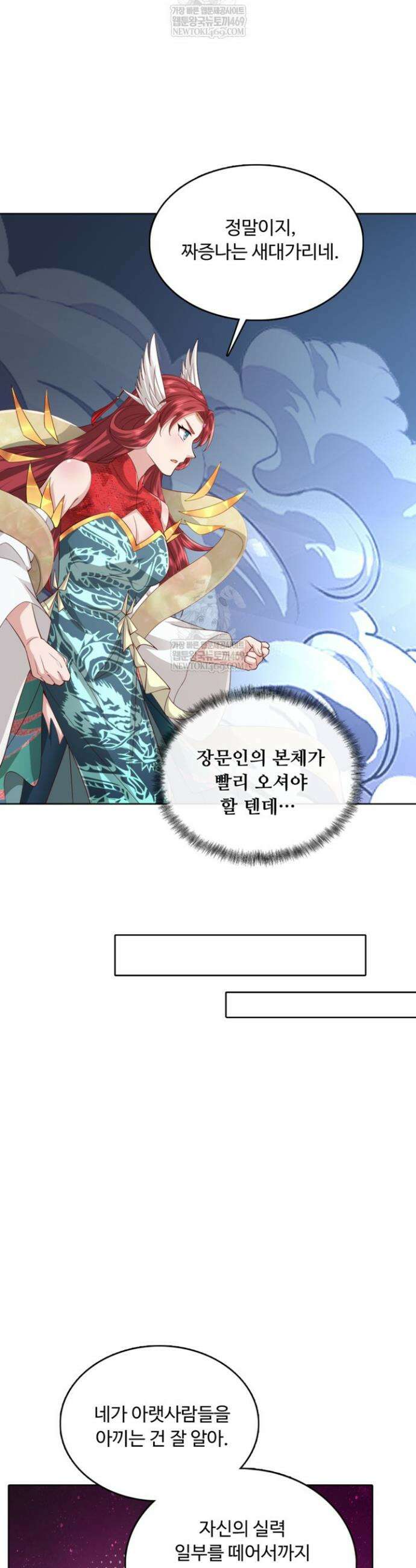 100만 년 만에 귀환하다 291화 31
