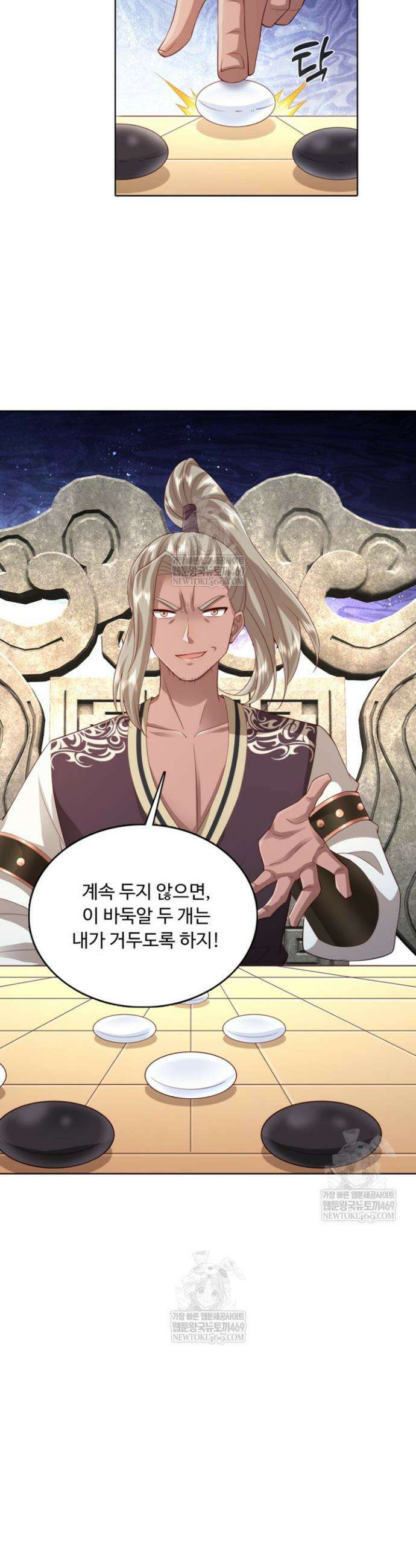 100만 년 만에 귀환하다 291화 33