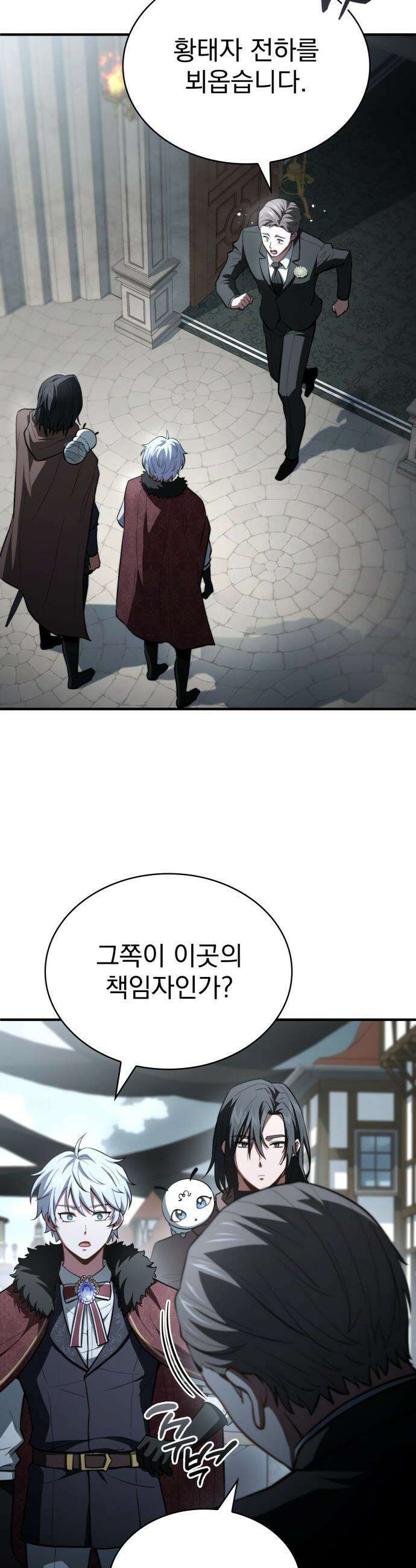 약 파는 황태자 - 90화 3