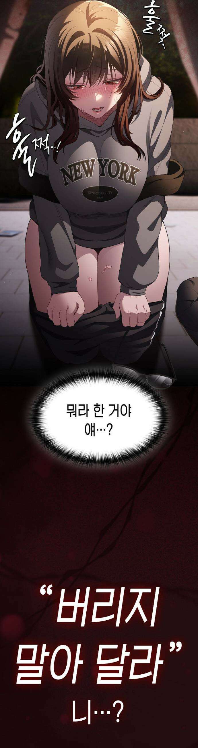 믿으세요! 처음을 바칠지어니 33화 3