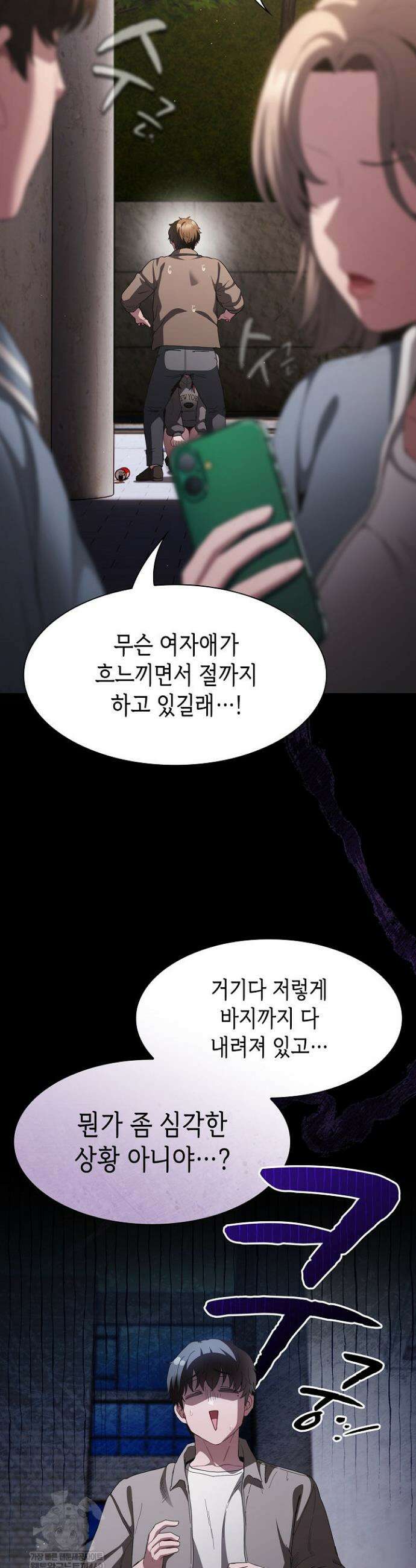 믿으세요! 처음을 바칠지어니 33화 6