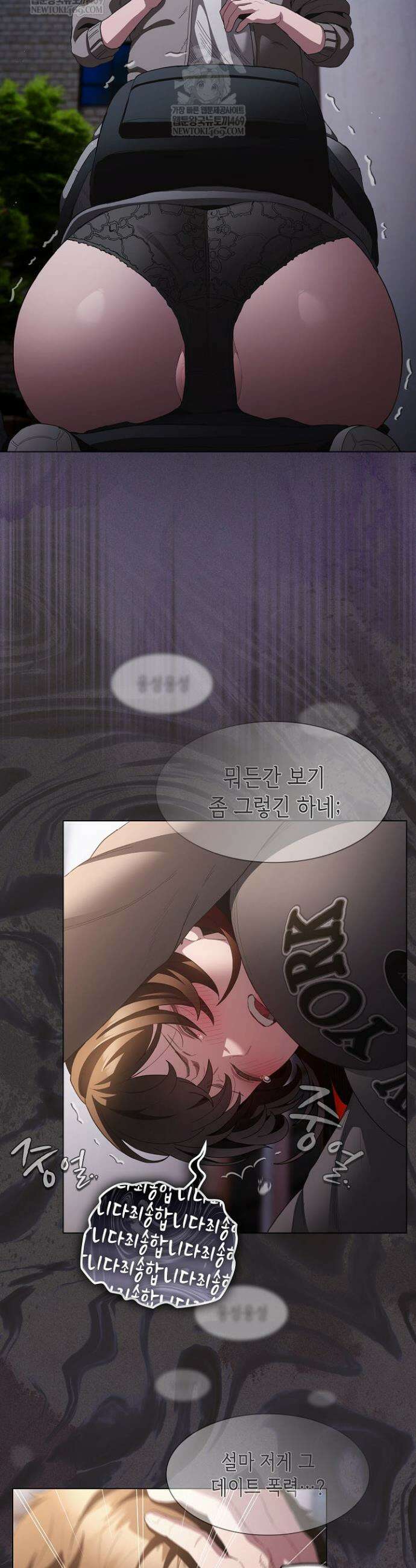 믿으세요! 처음을 바칠지어니 33화 7