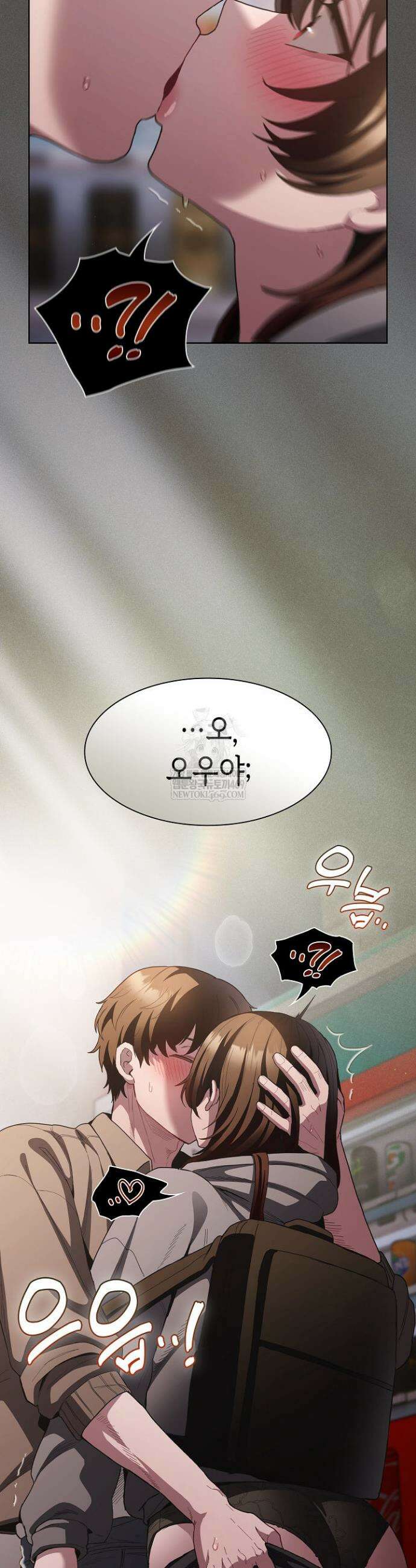 믿으세요! 처음을 바칠지어니 33화 11