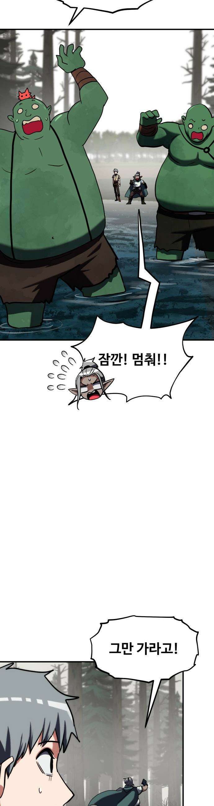 디펜스 브레이커 - 25화 무드라크 입성 6