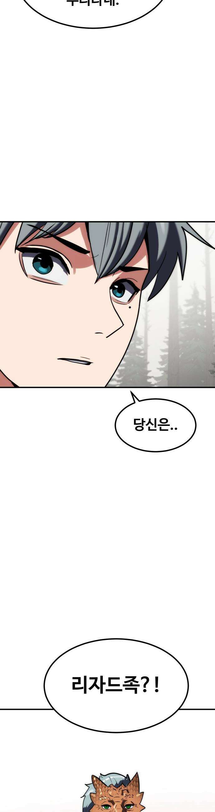 디펜스 브레이커 - 25화 무드라크 입성 8
