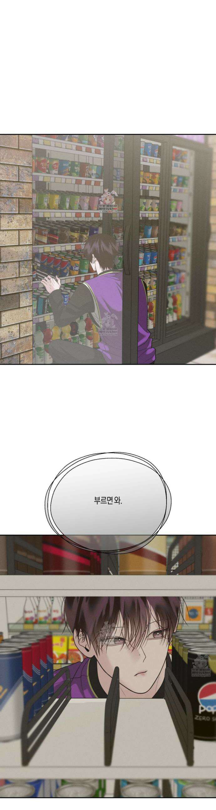 월요일의 구원자 70화 1