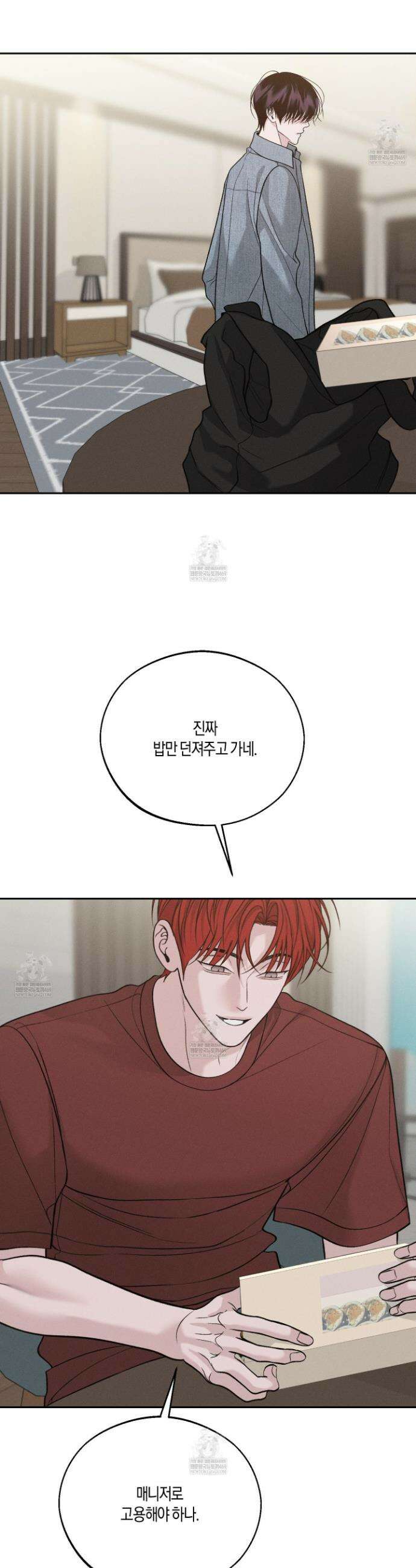 월요일의 구원자 70화 7
