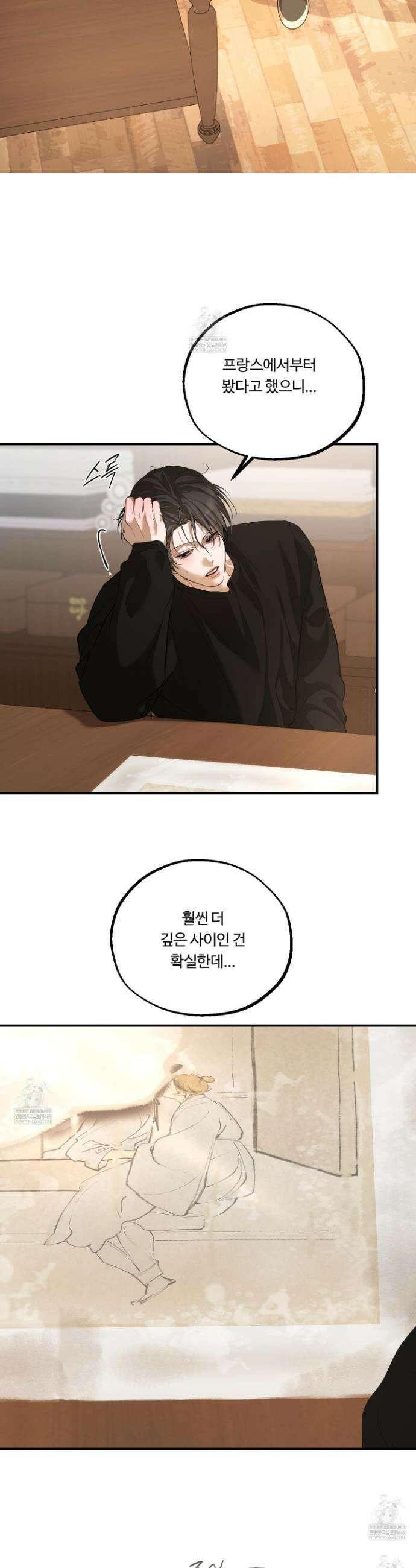 낭만 묵시록 21화 4