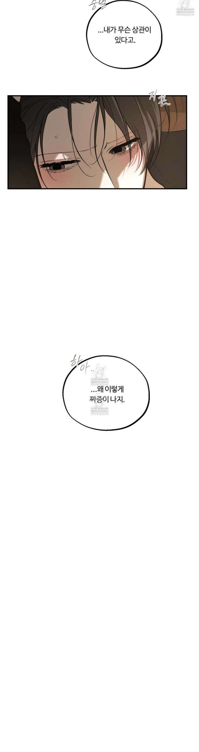 낭만 묵시록 21화 5