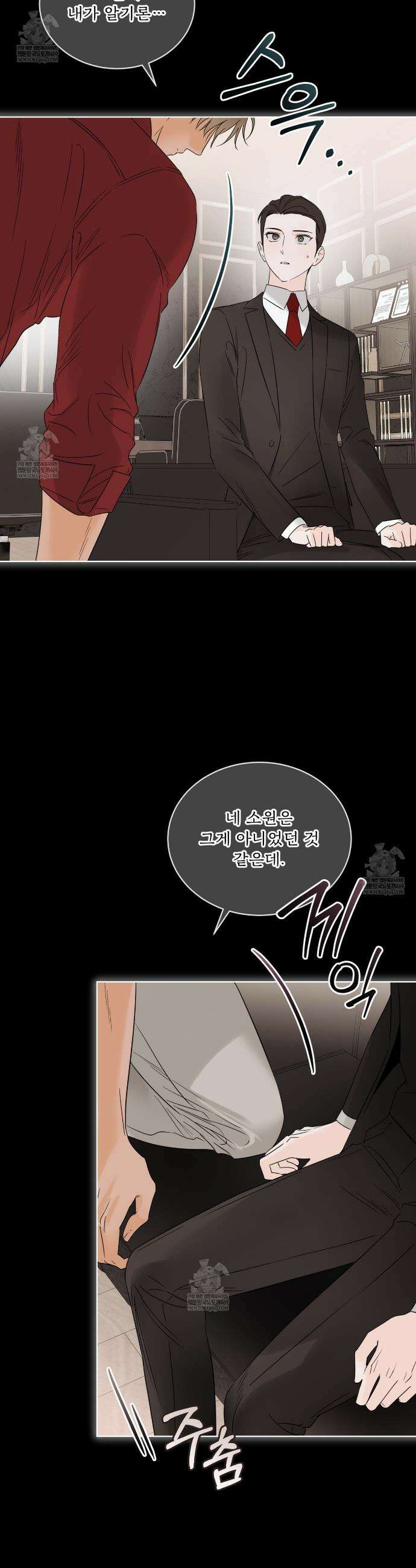 섹시 산타 카리스마 (Sexy Santa Charisma) 4화 6