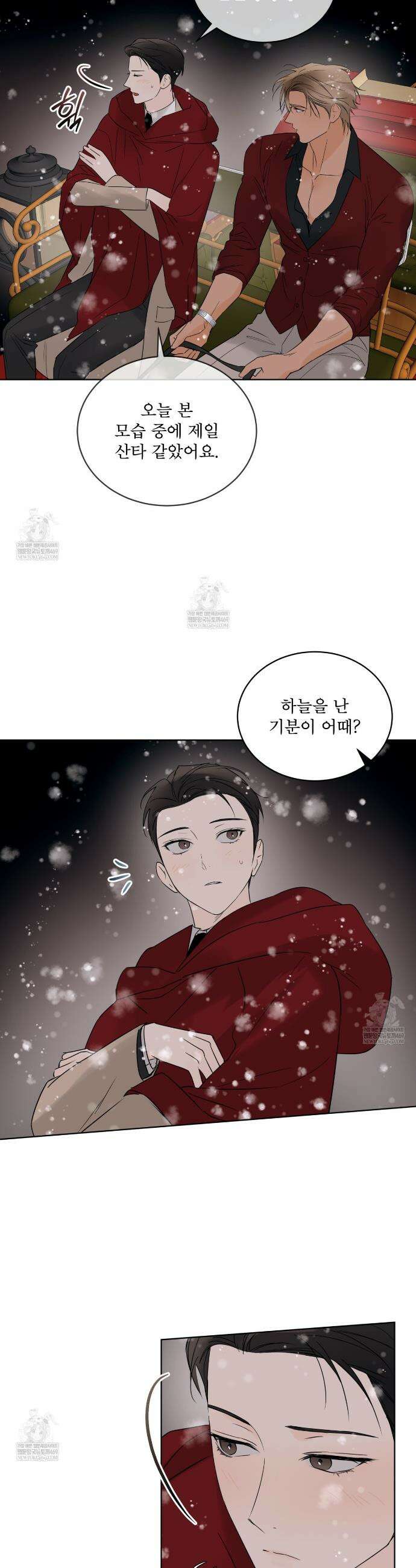 섹시 산타 카리스마 (Sexy Santa Charisma) 12화 6