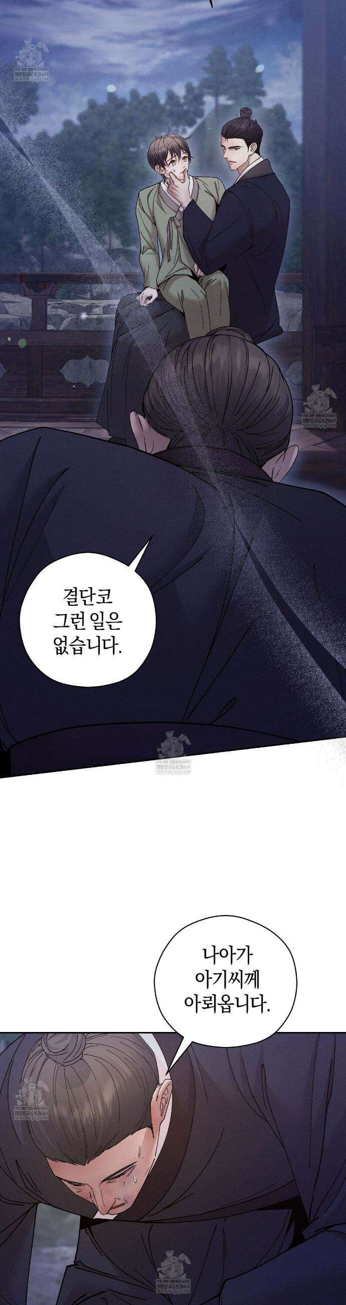 유인설계 10화 2