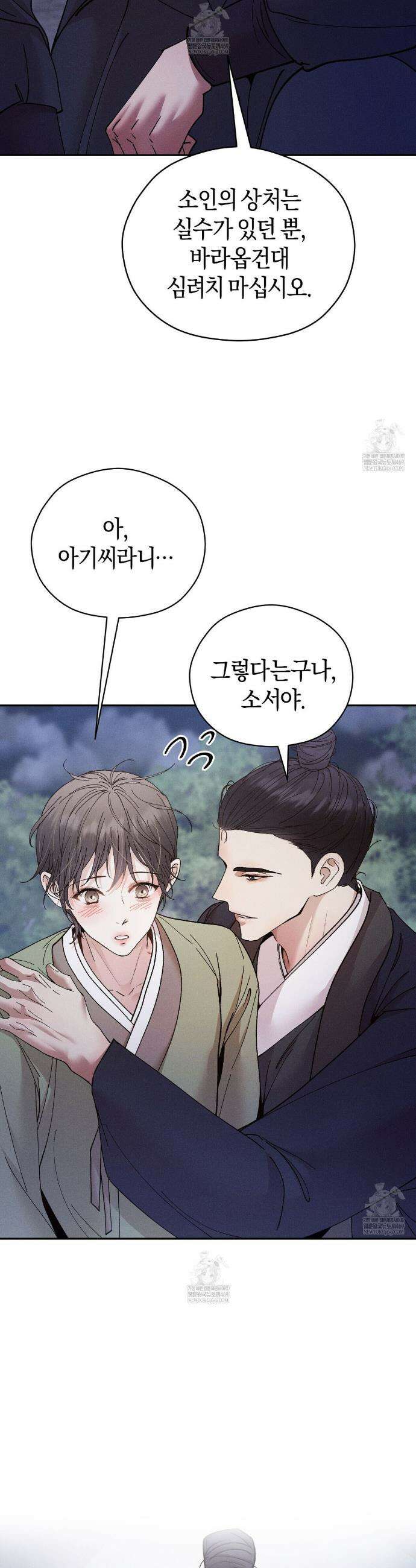 유인설계 10화 3