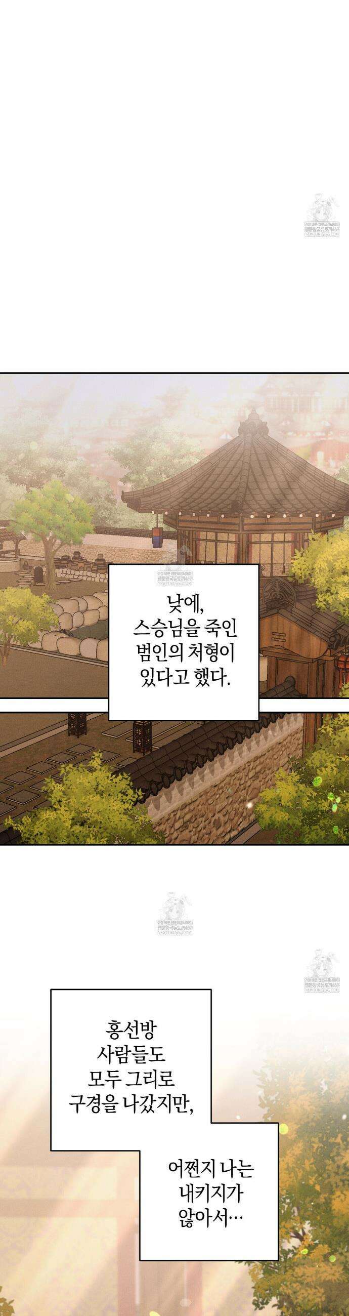 유인설계 10화 19