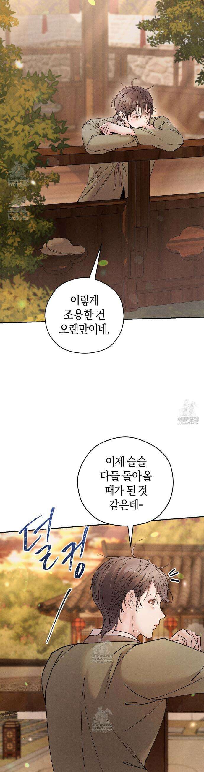 유인설계 10화 20