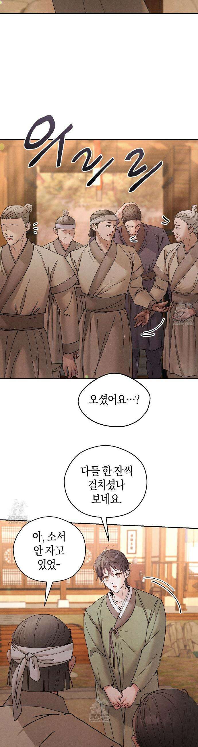 유인설계 10화 21