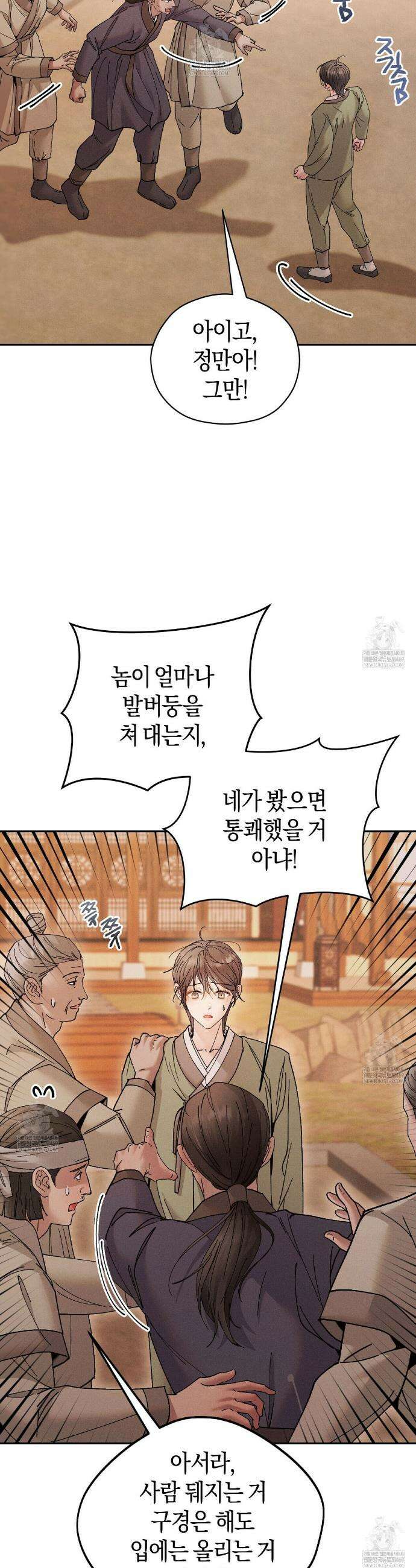 유인설계 10화 23