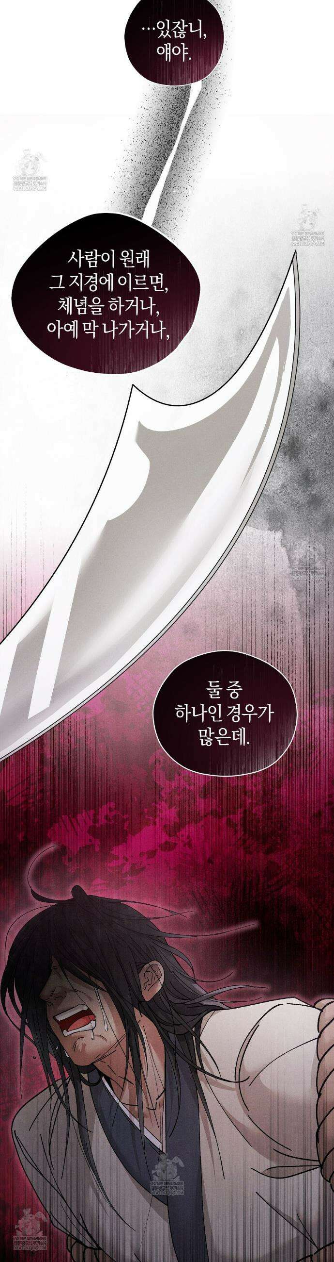 유인설계 10화 25