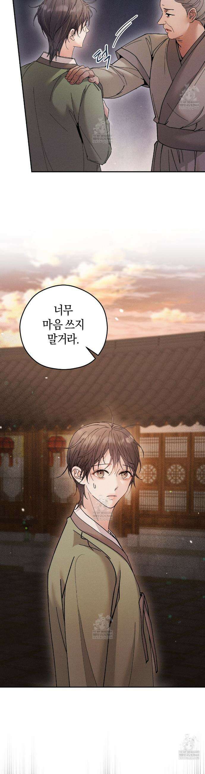 유인설계 10화 27