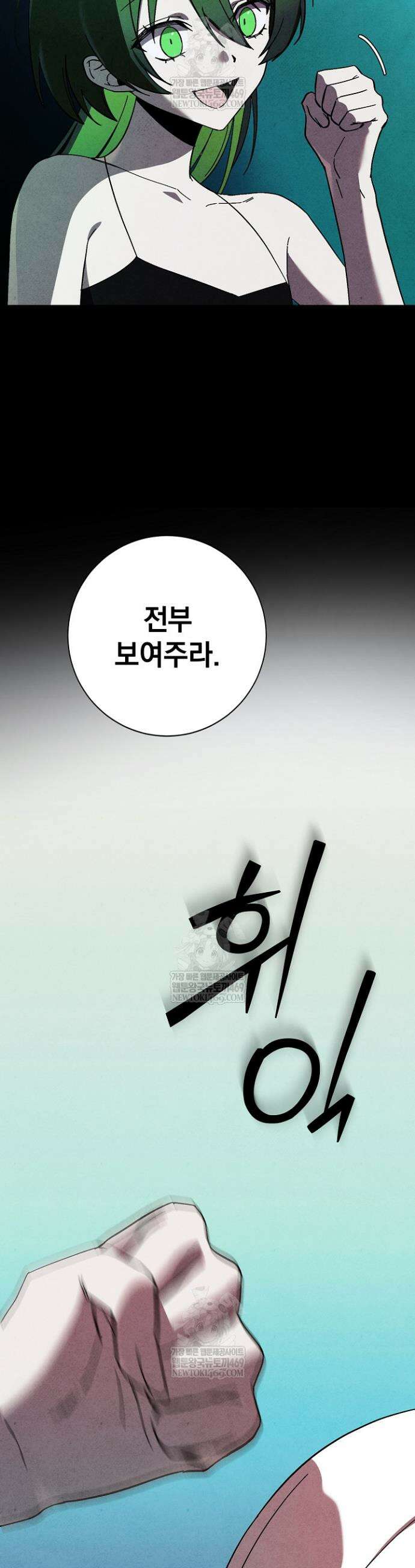 악인찬가 16화 4