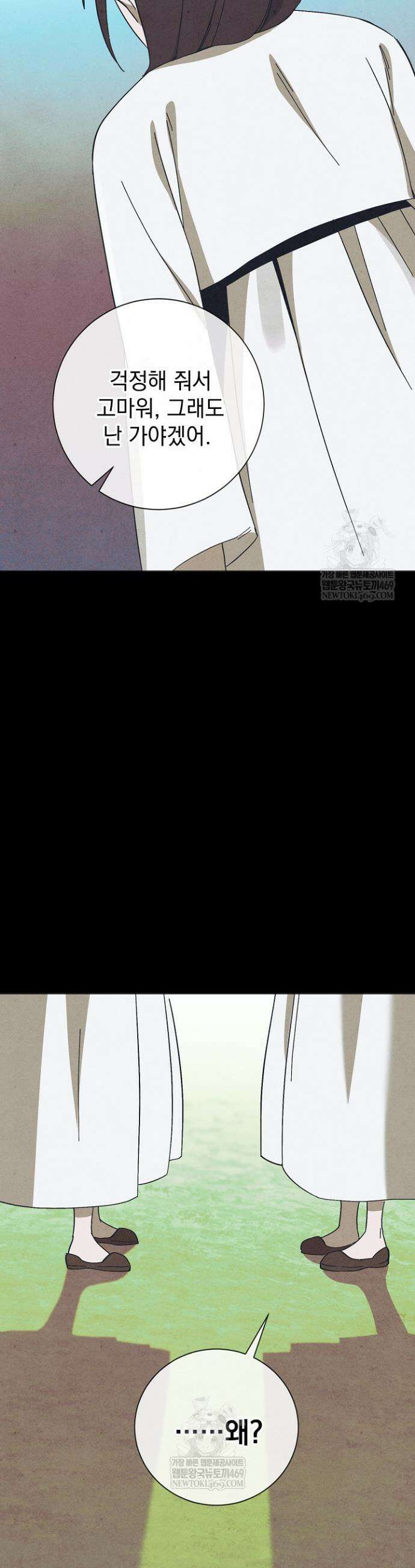 악인찬가 16화 10
