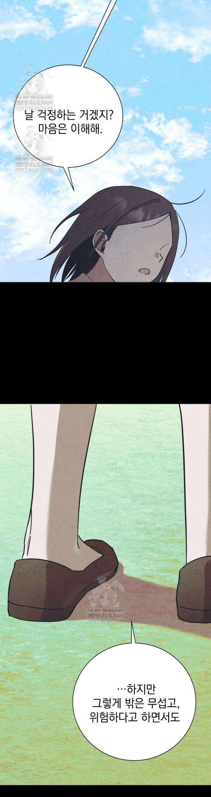 악인찬가 16화 13