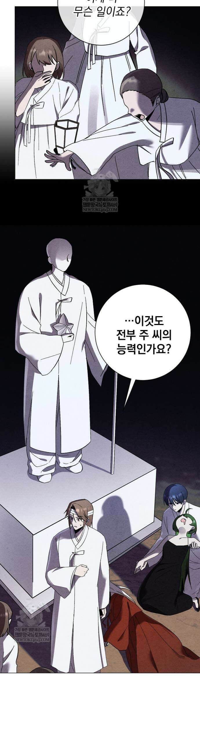 악인찬가 16화 22
