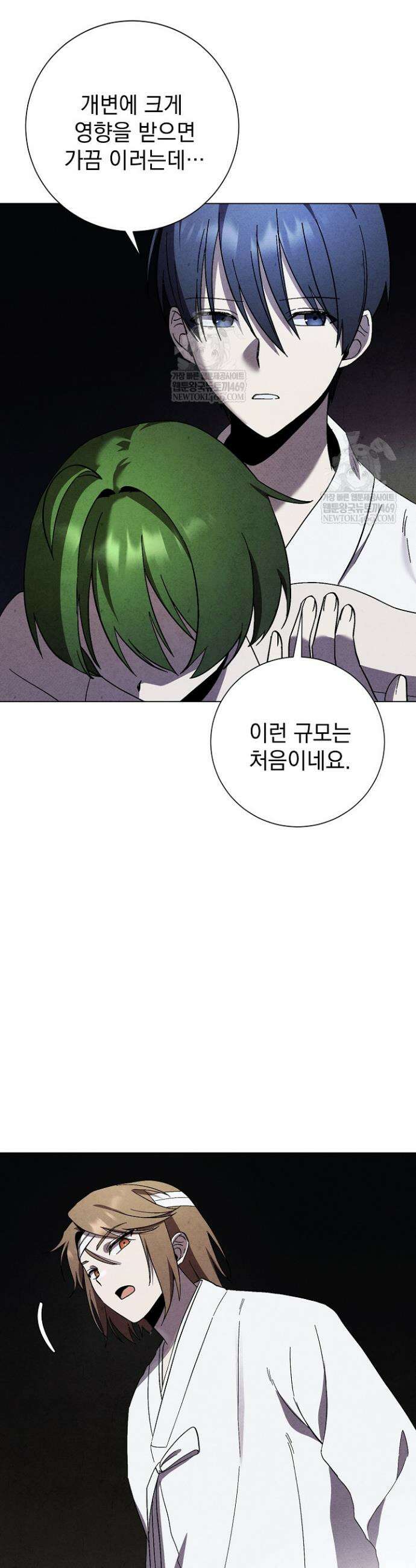 악인찬가 16화 23