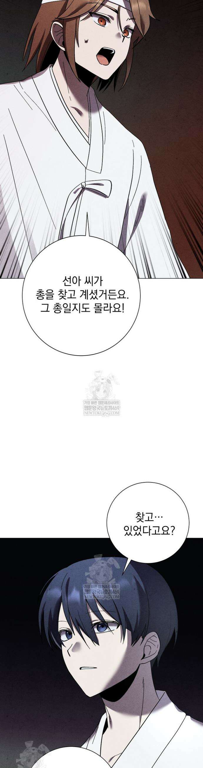 악인찬가 16화 30