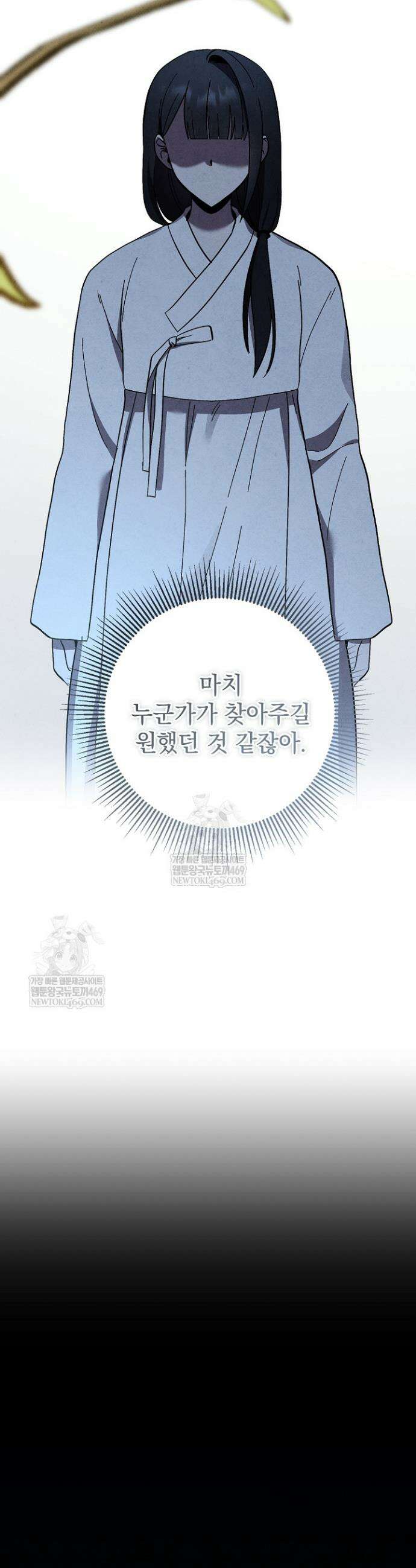 악인찬가 16화 32