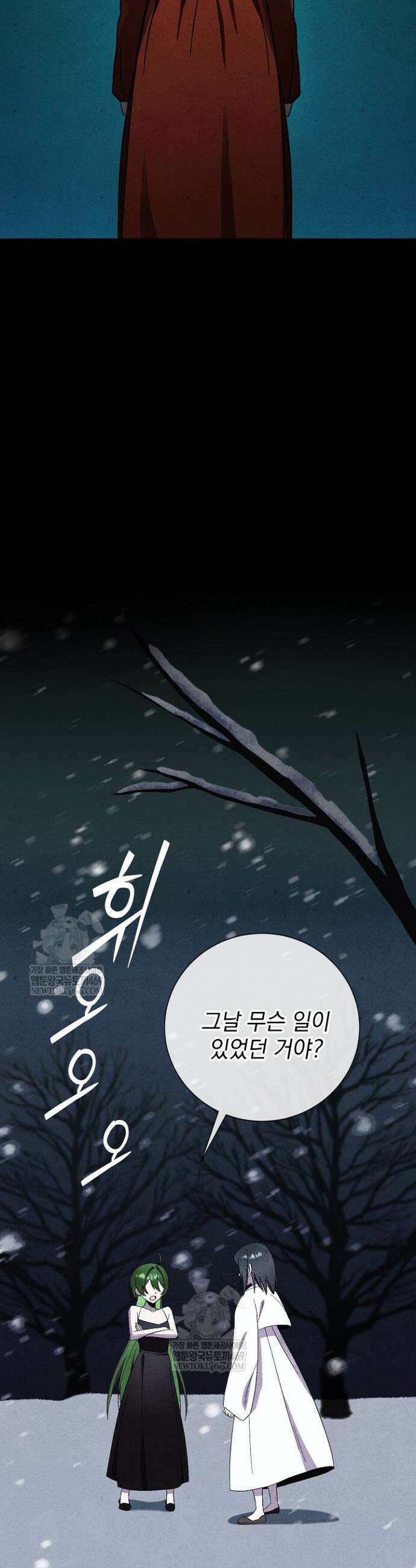 악인찬가 16화 38