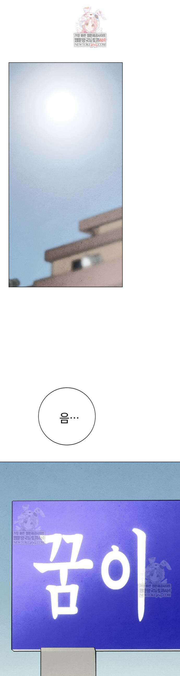 악인찬가 20화 1