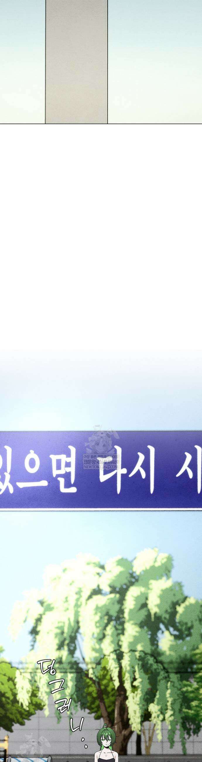 악인찬가 20화 2