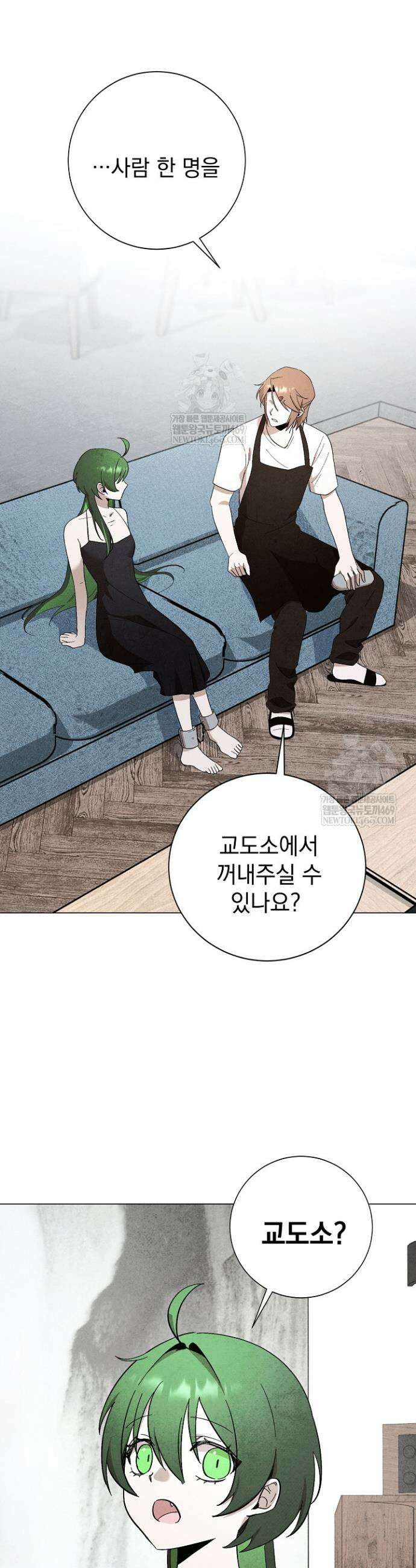 악인찬가 20화 5