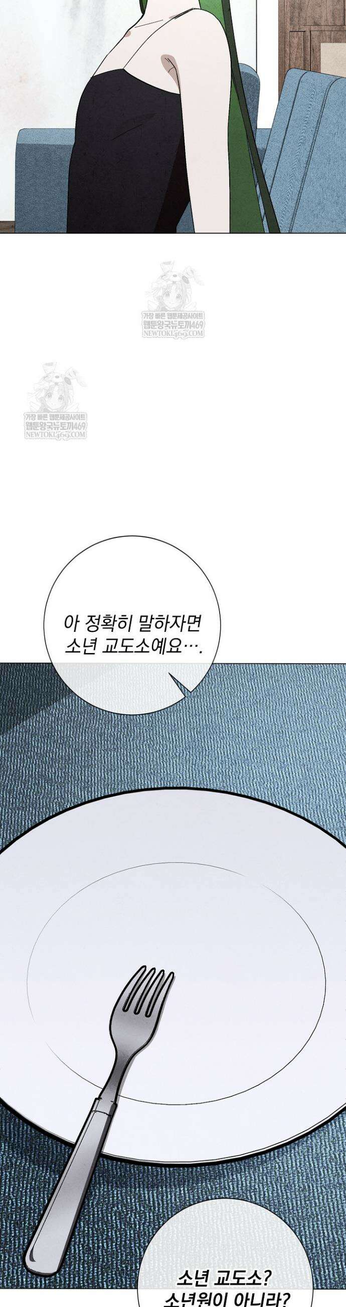 악인찬가 20화 6