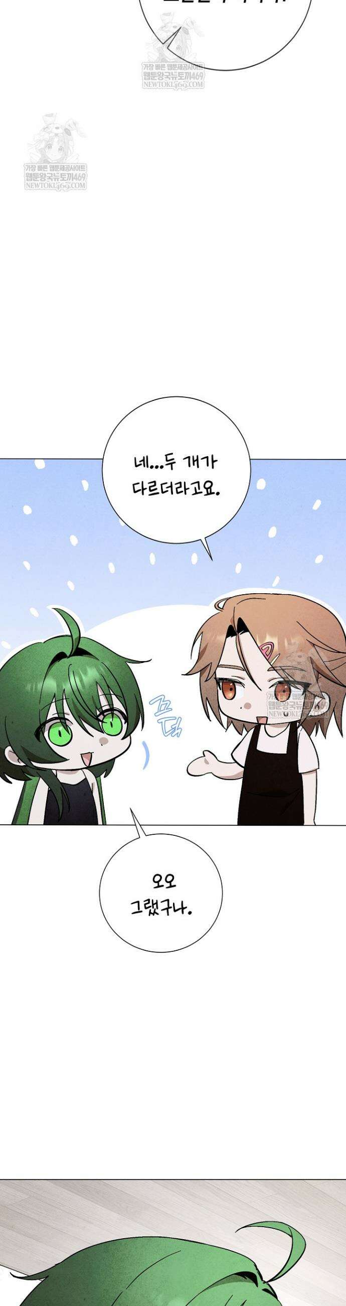 악인찬가 20화 7
