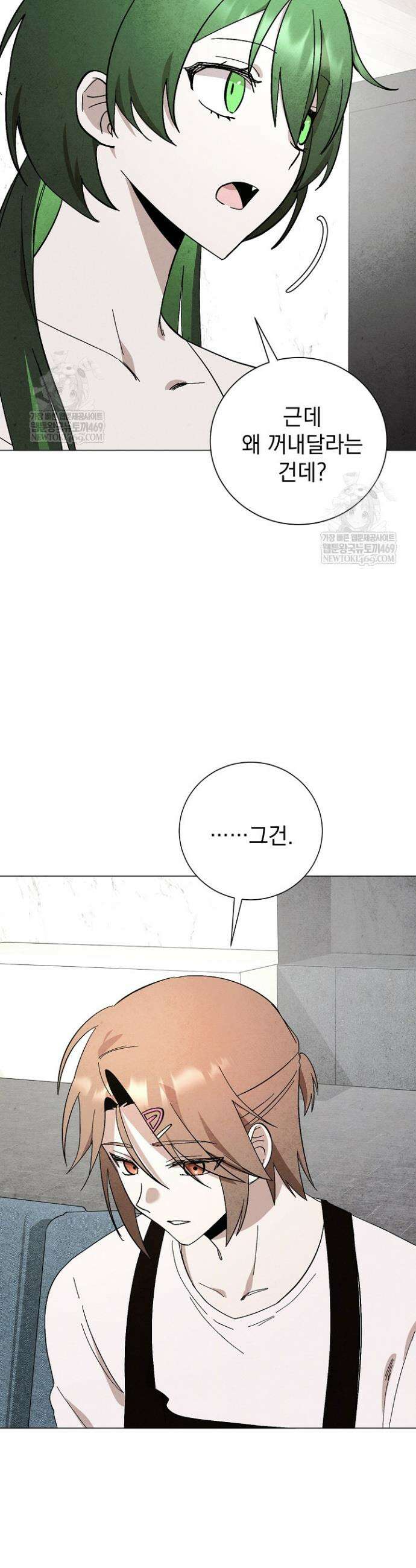 악인찬가 20화 8