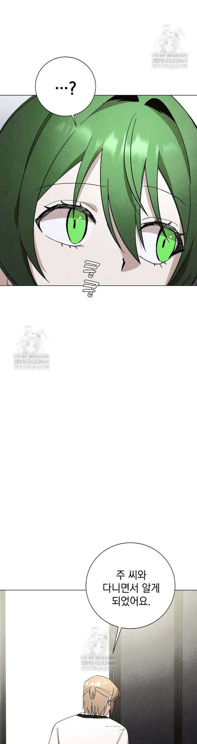 악인찬가 20화 9