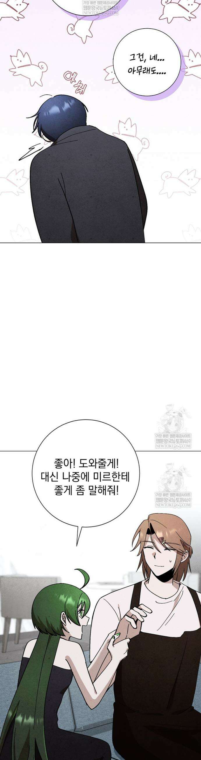 악인찬가 20화 17