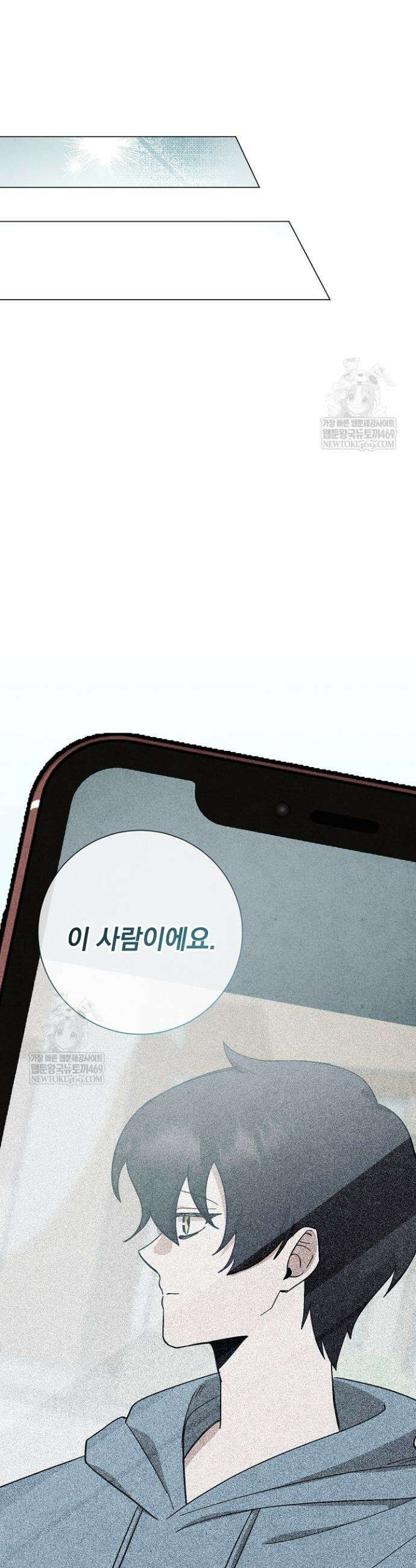 악인찬가 20화 19