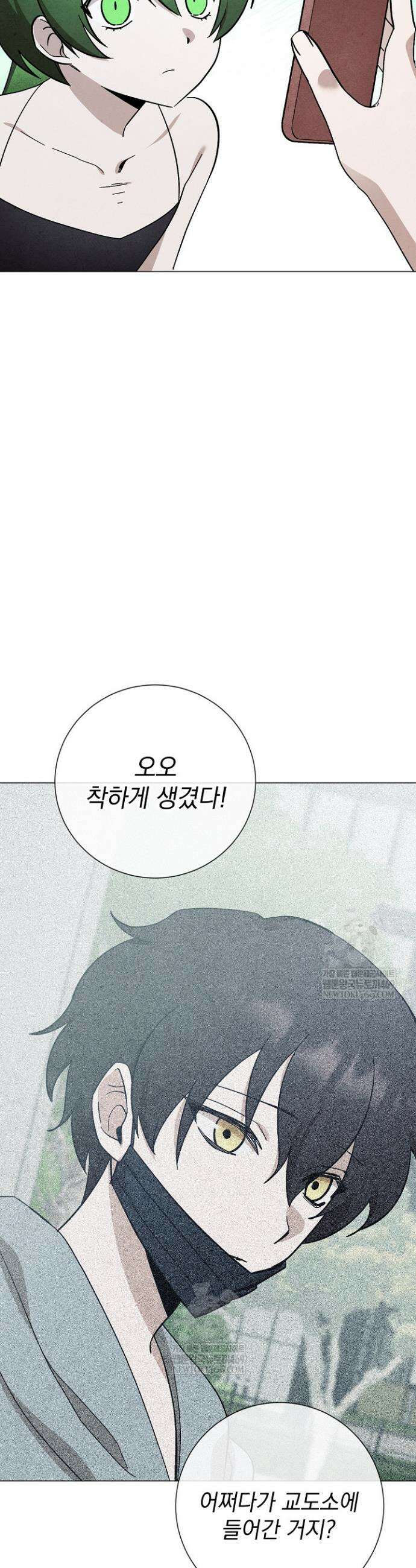 악인찬가 20화 21