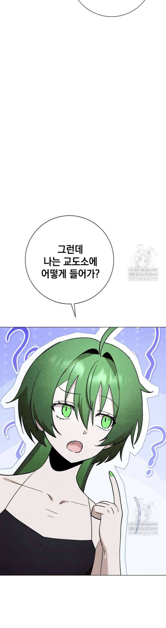 악인찬가 20화 22